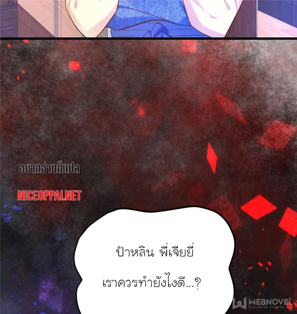 My Beautiful Time with You 118 (51)