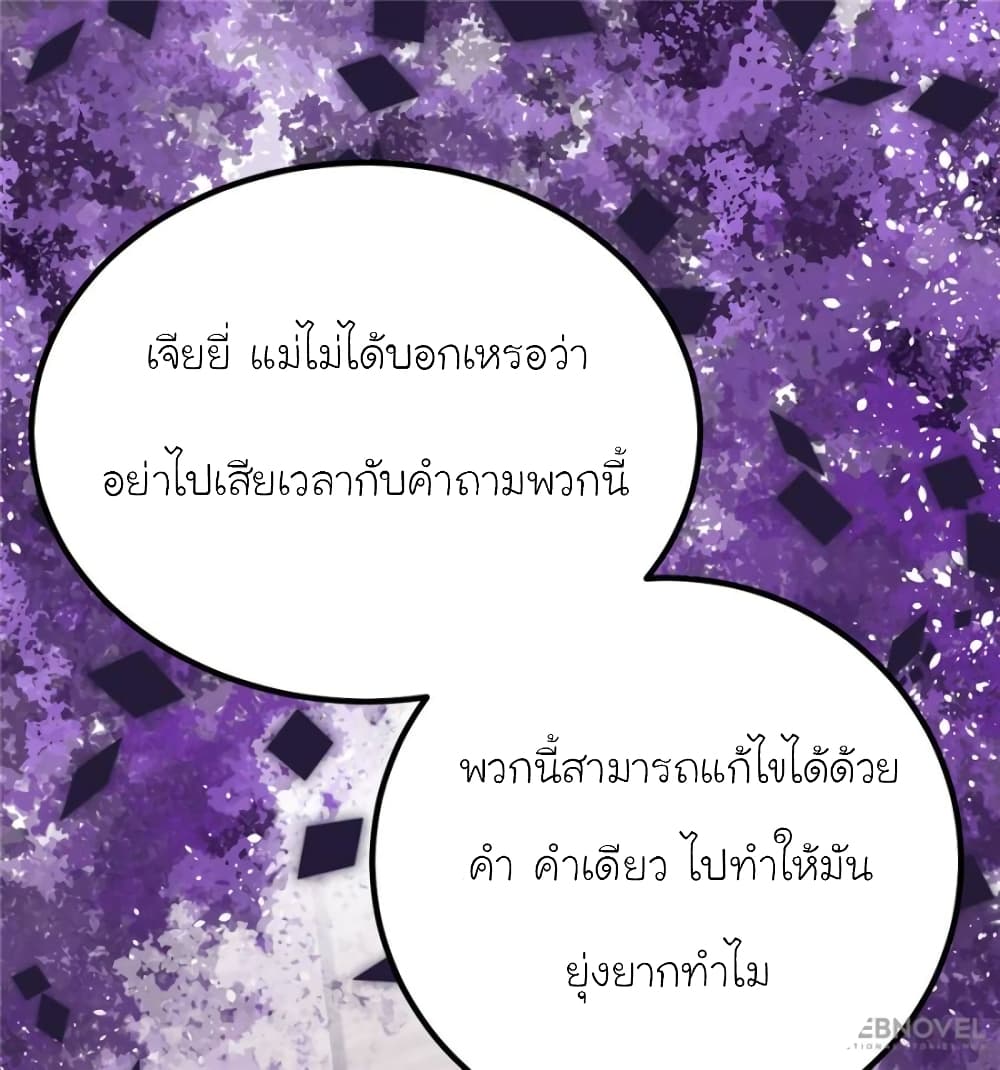 My Beautiful Time with You 119 (64)