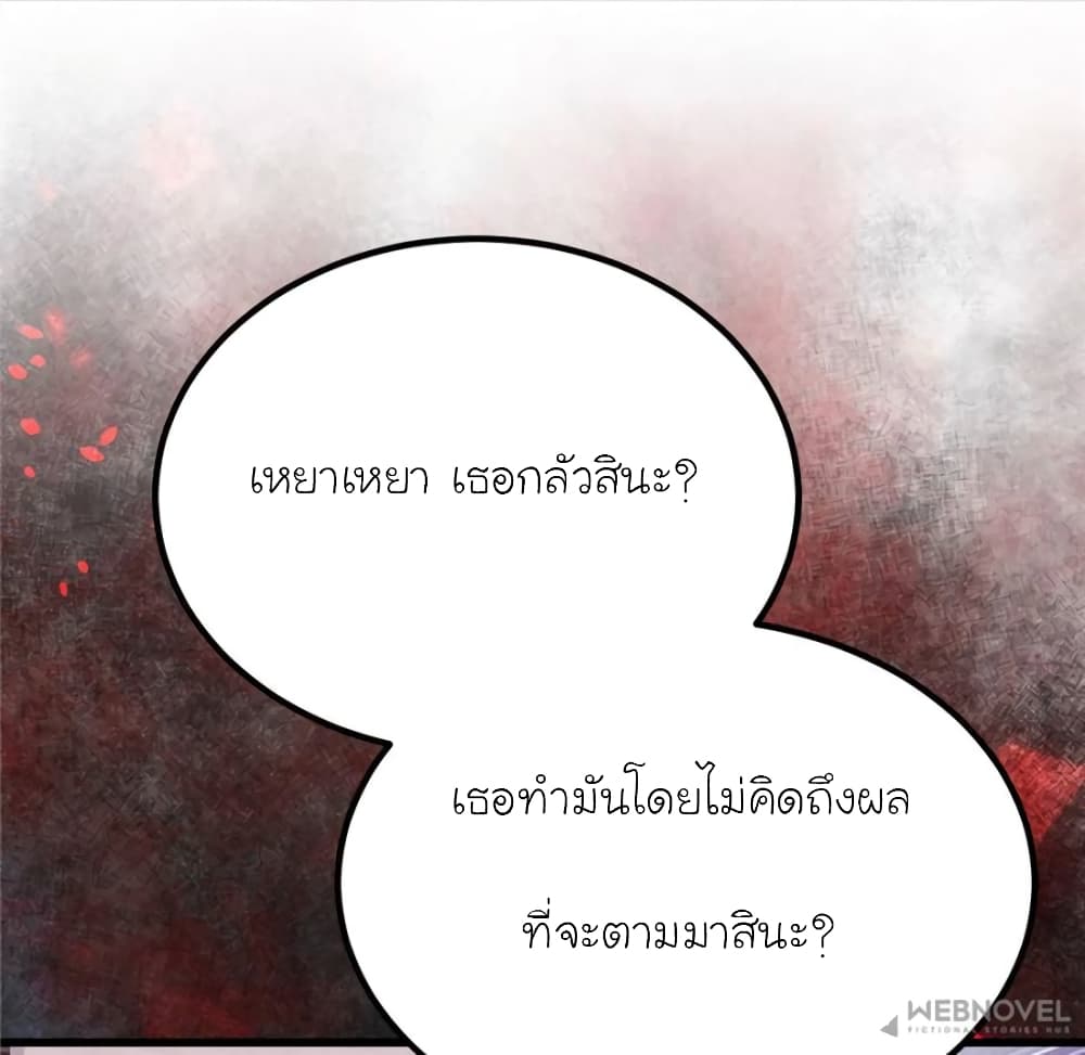 My Beautiful Time with You 119 (7)