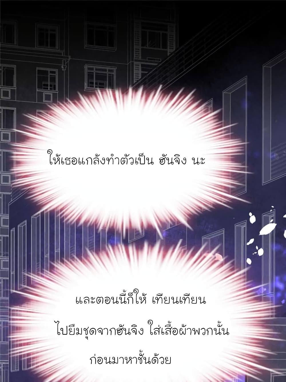 My Beautiful Time with You 121 (17)