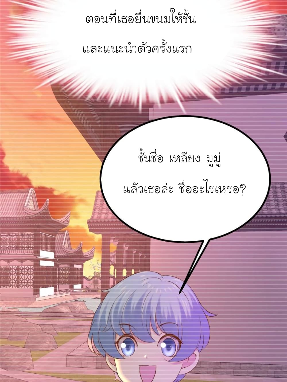 My Beautiful Time with You 121 (39)