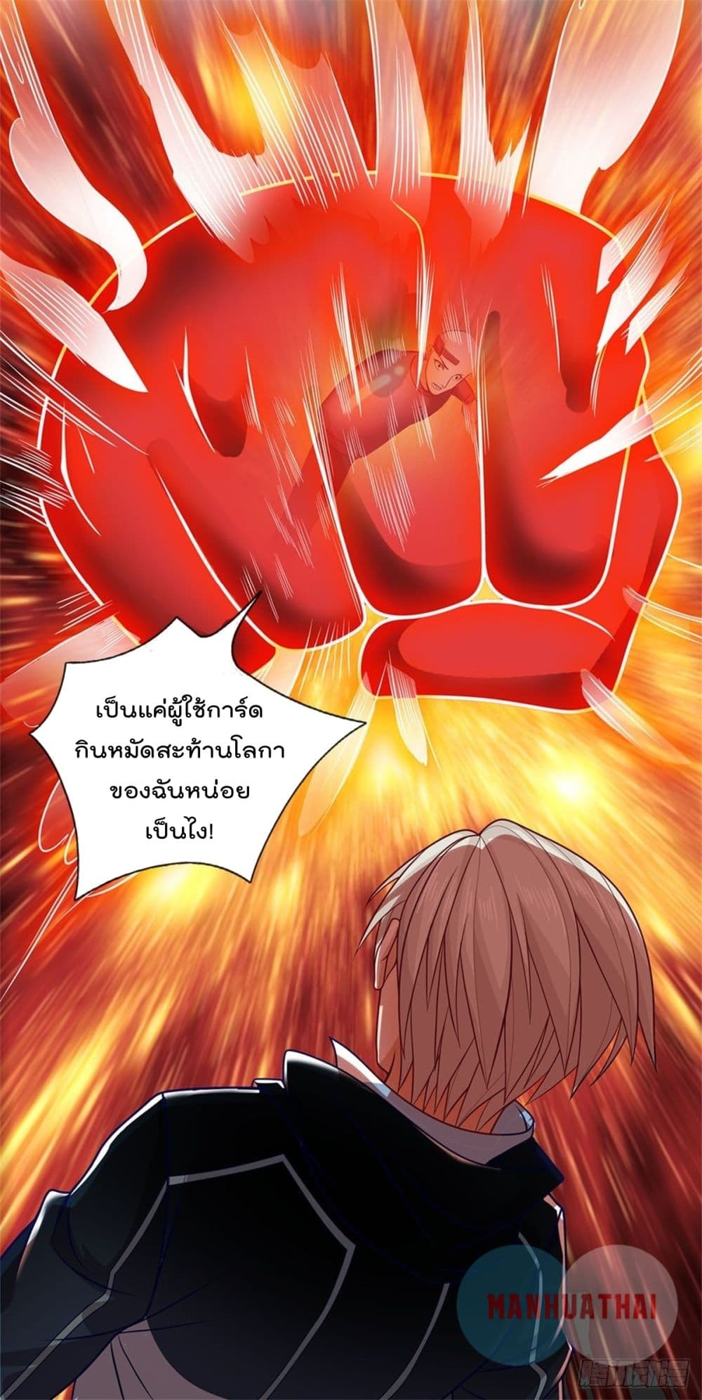 Opening Sign in Super God Seal Card 14 (11)