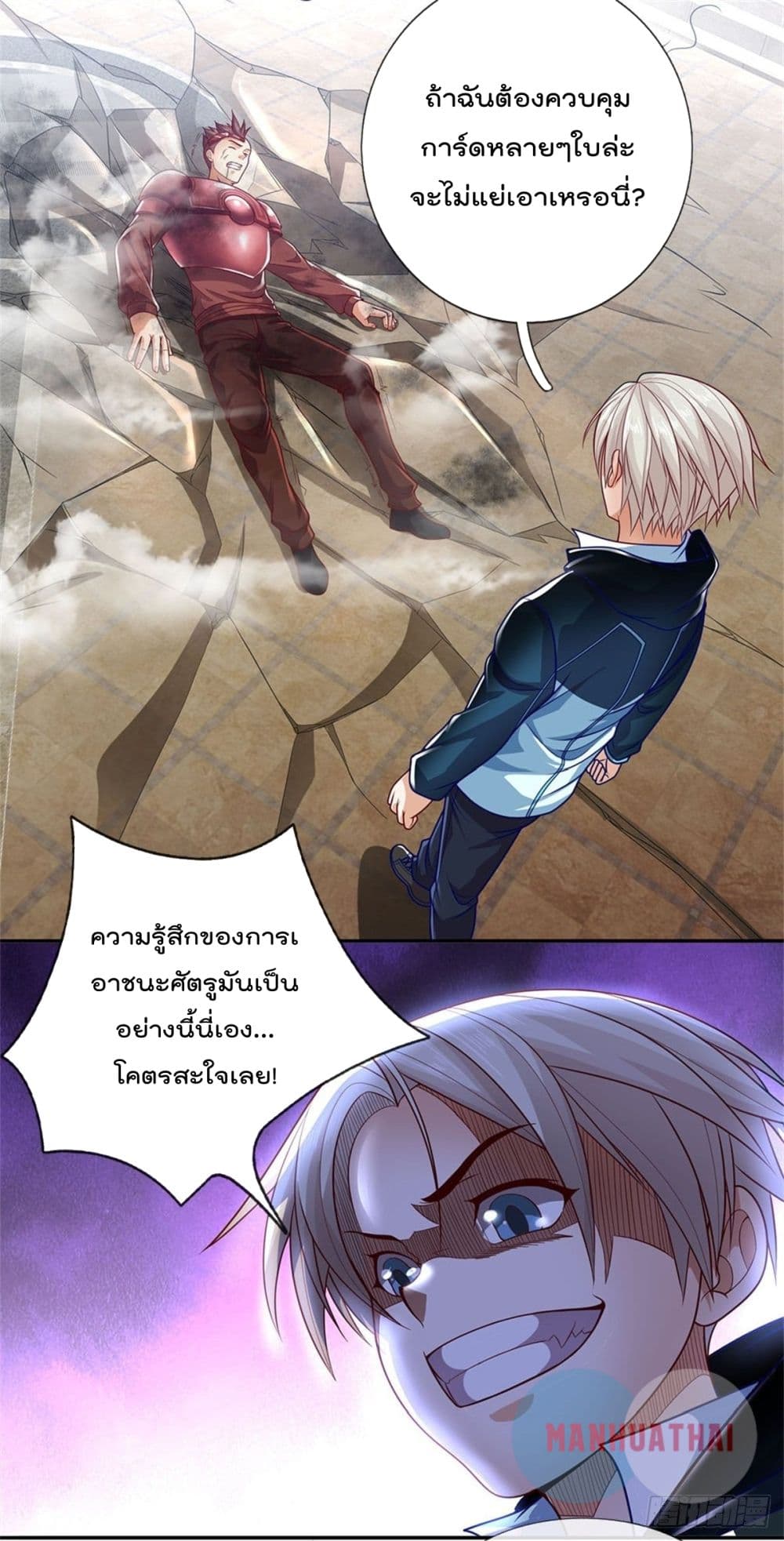 Opening Sign in Super God Seal Card 14 (18)