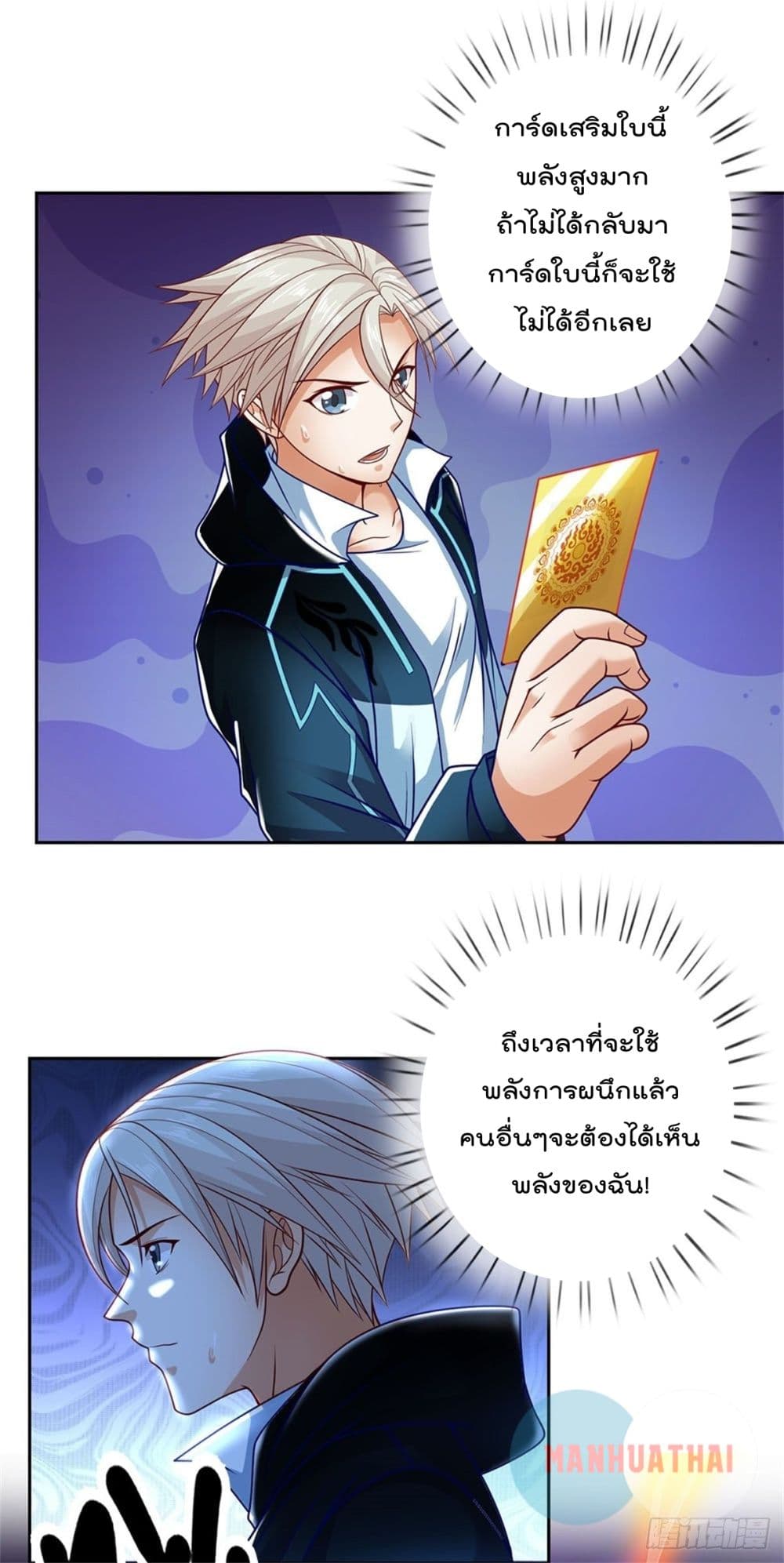 Opening Sign in Super God Seal Card 14 (9)
