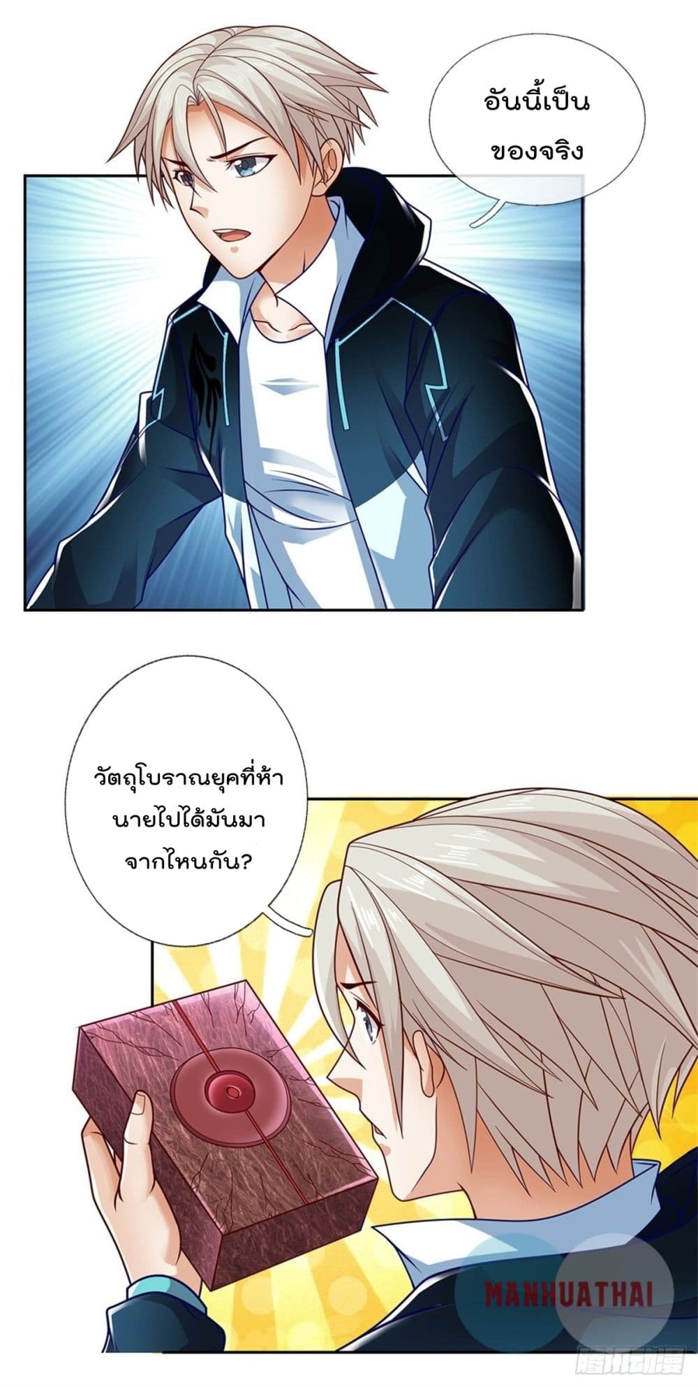 Opening Sign in Super God Seal Card 15 (10)