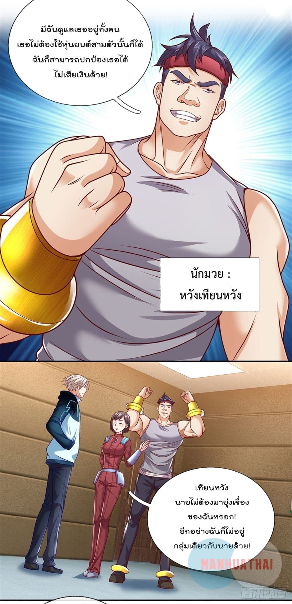Opening Sign in Super God Seal Card 15 (20)