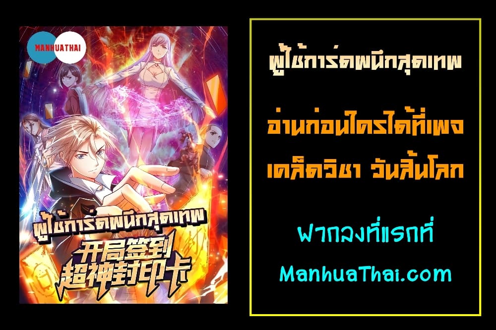 Opening Sign in Super God Seal Card 15 (22)