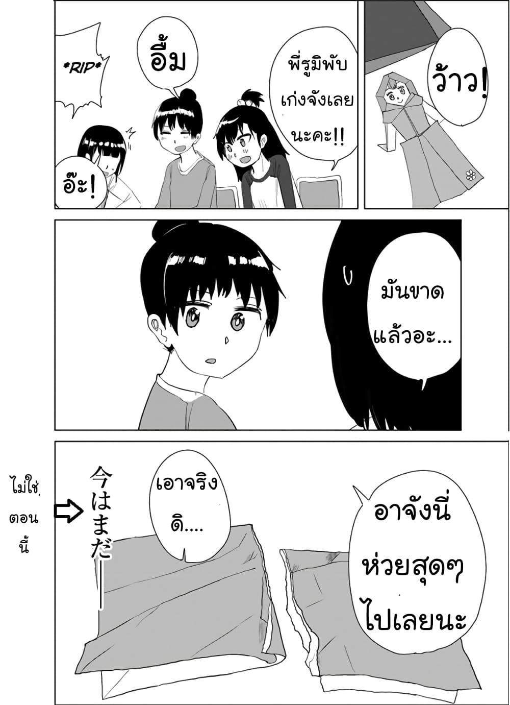 Ore Ga Watashi Ni Naru made 17 (12)