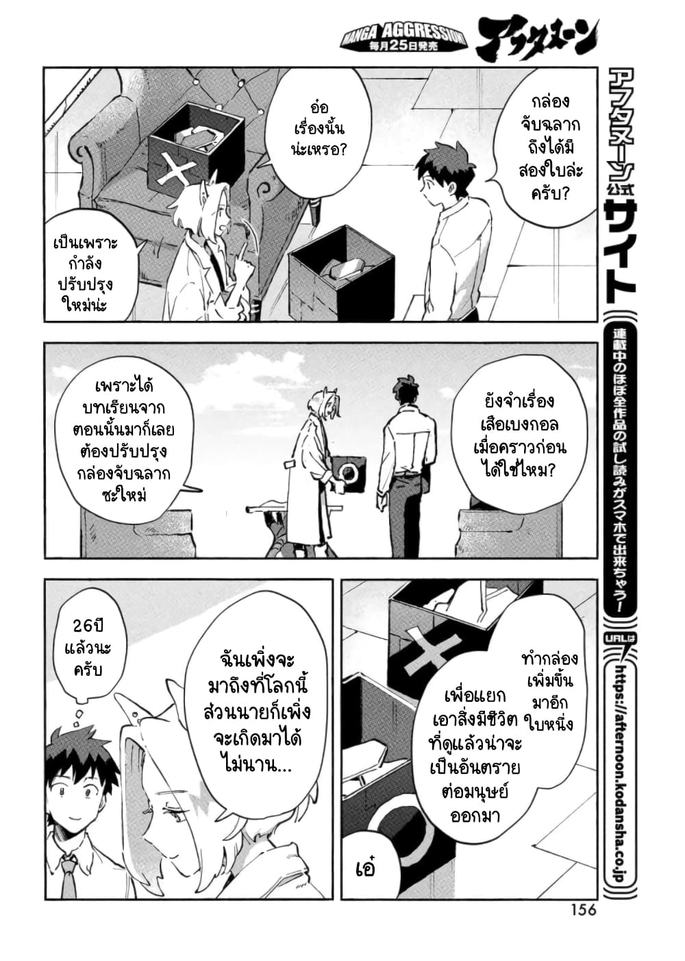 Q Koitte Nandesuka 6 (21)