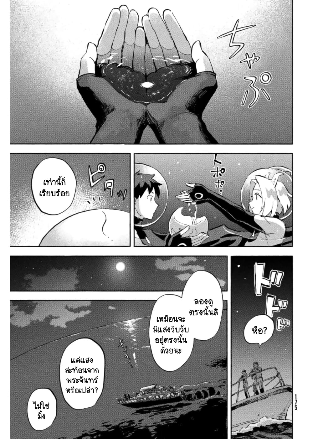 Q Koitte Nandesuka 6 (39)