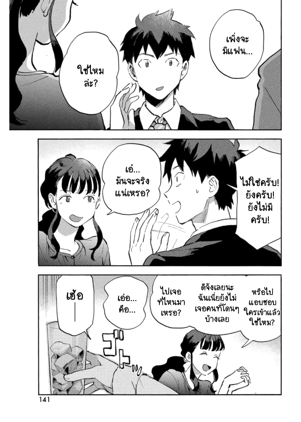 Q Koitte Nandesuka 6 (6)