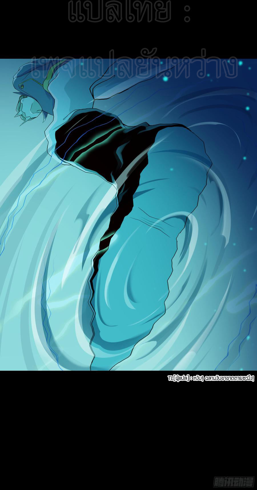 Rebirth City Deity ch94 11