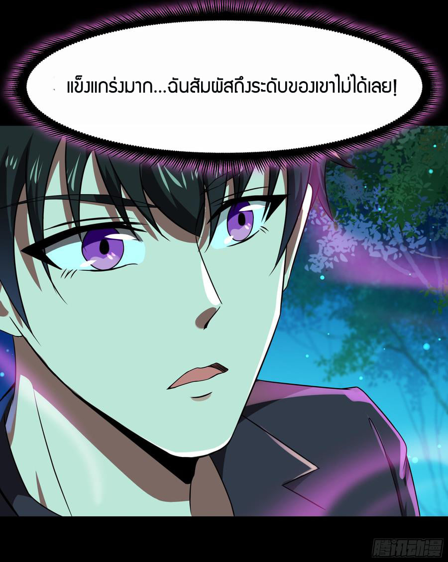 Rebirth City Deity ch94 12