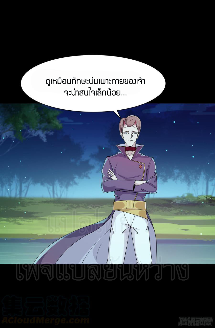 Rebirth City Deity ch94 21