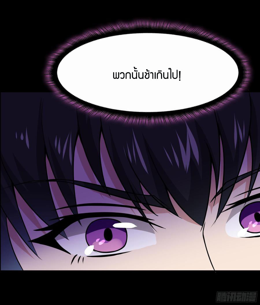 Rebirth City Deity ch94 23