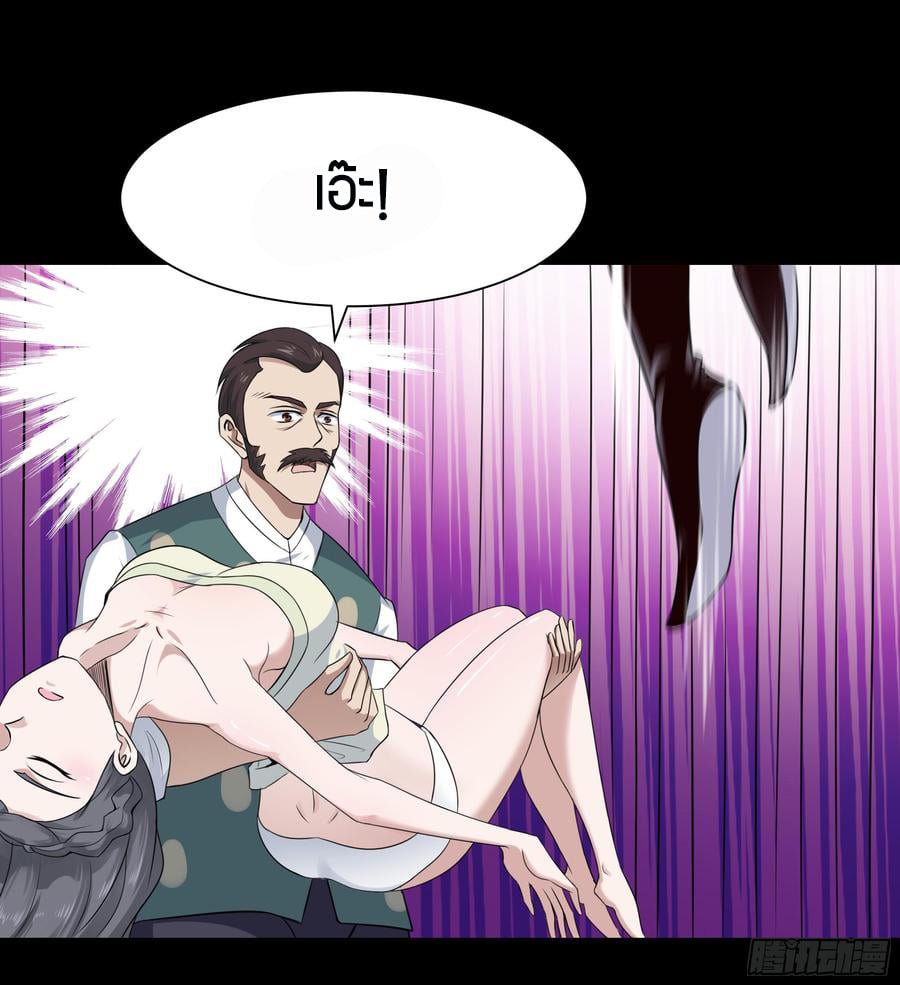 Rebirth City Deity ch94 24