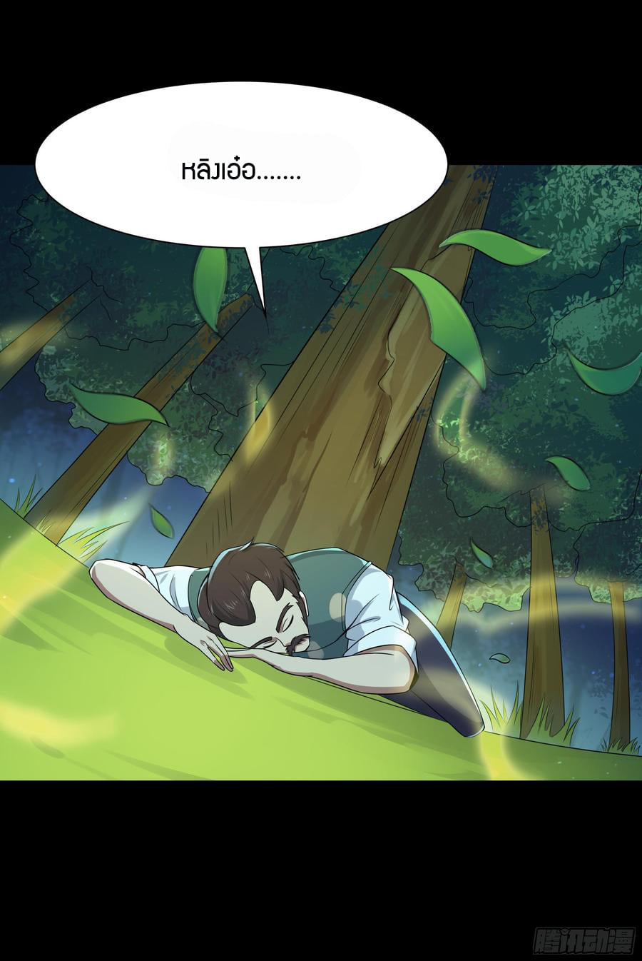 Rebirth City Deity ch94 34