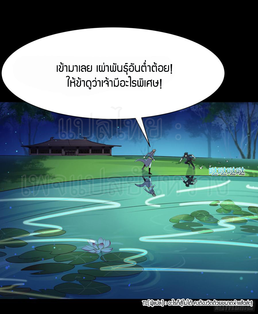 Rebirth City Deity ch94 36