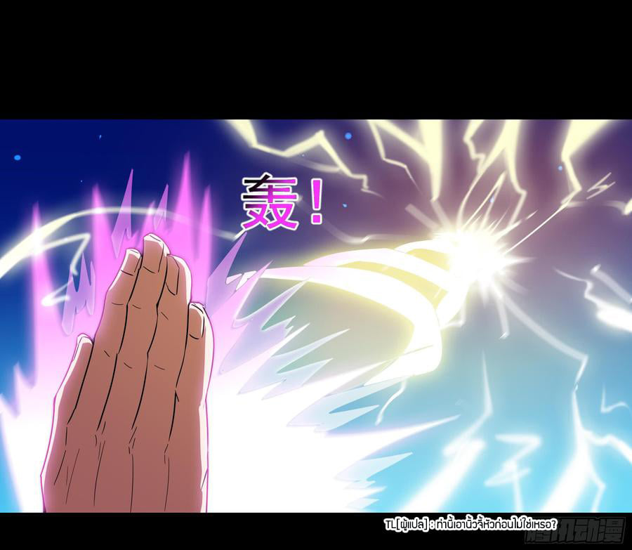 Rebirth City Deity ch95 10