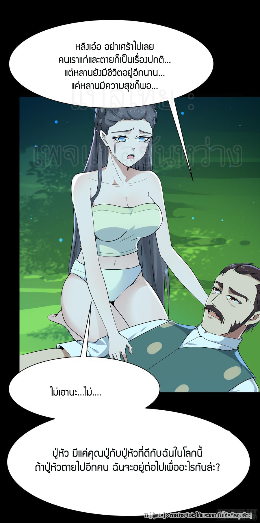Rebirth City Deity ch95 19