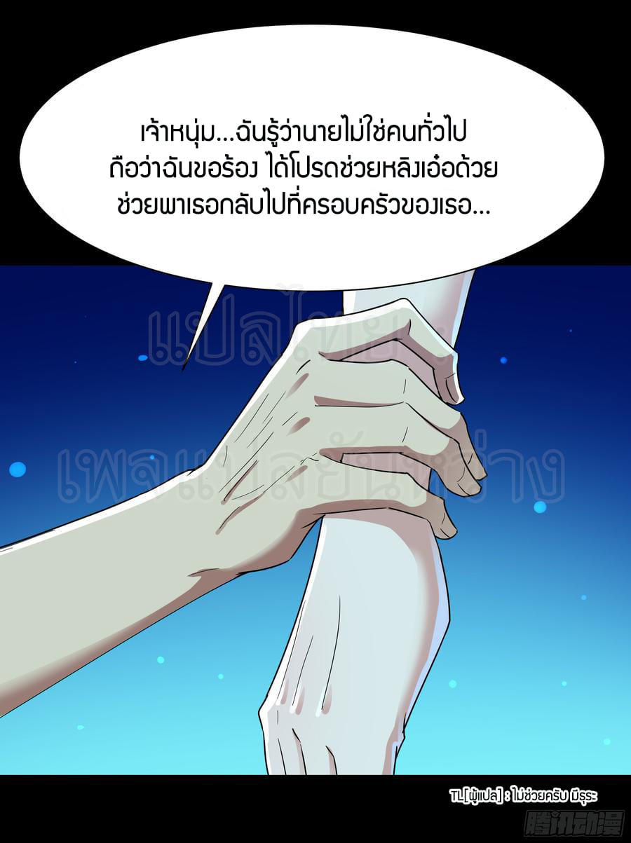 Rebirth City Deity ch95 20