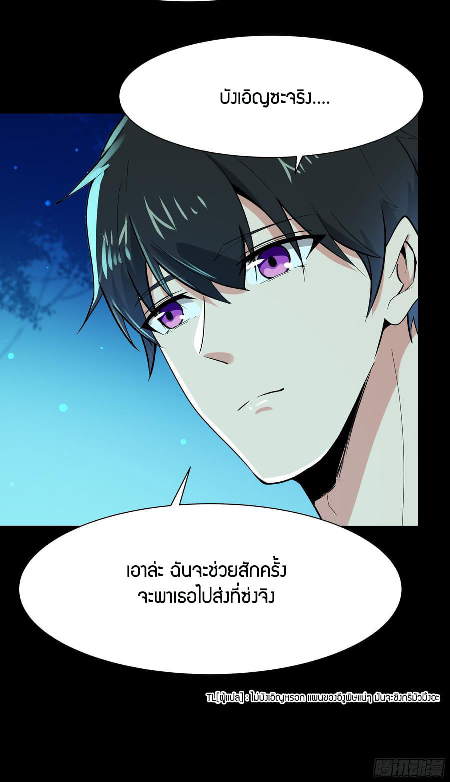 Rebirth City Deity ch95 22