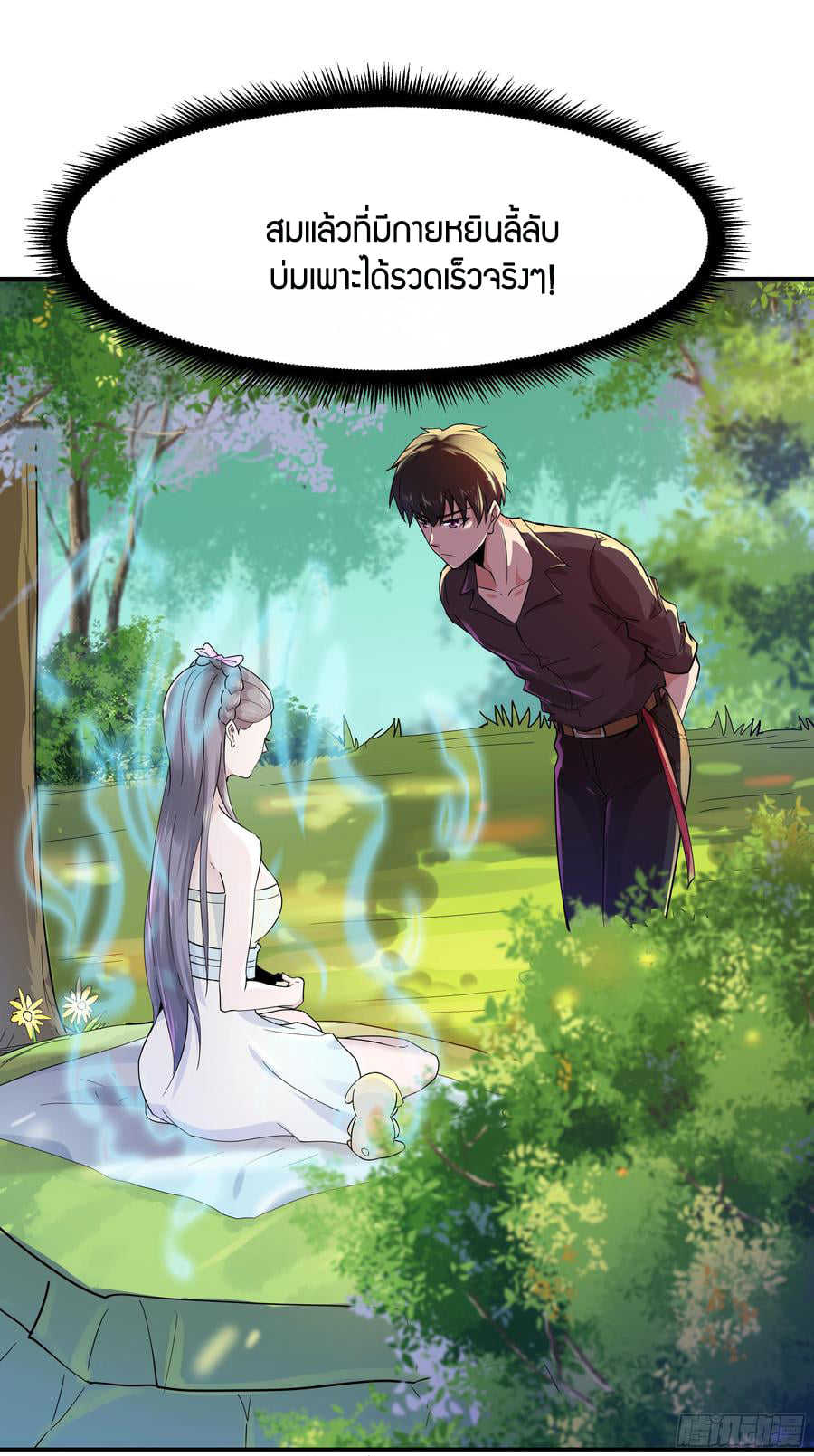 Rebirth City Deity ch95 39