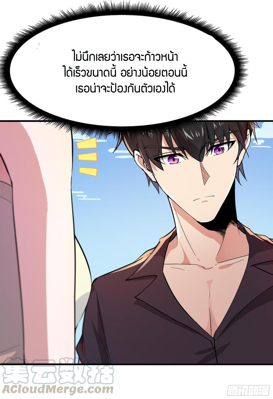 Rebirth City Deity ch95 40