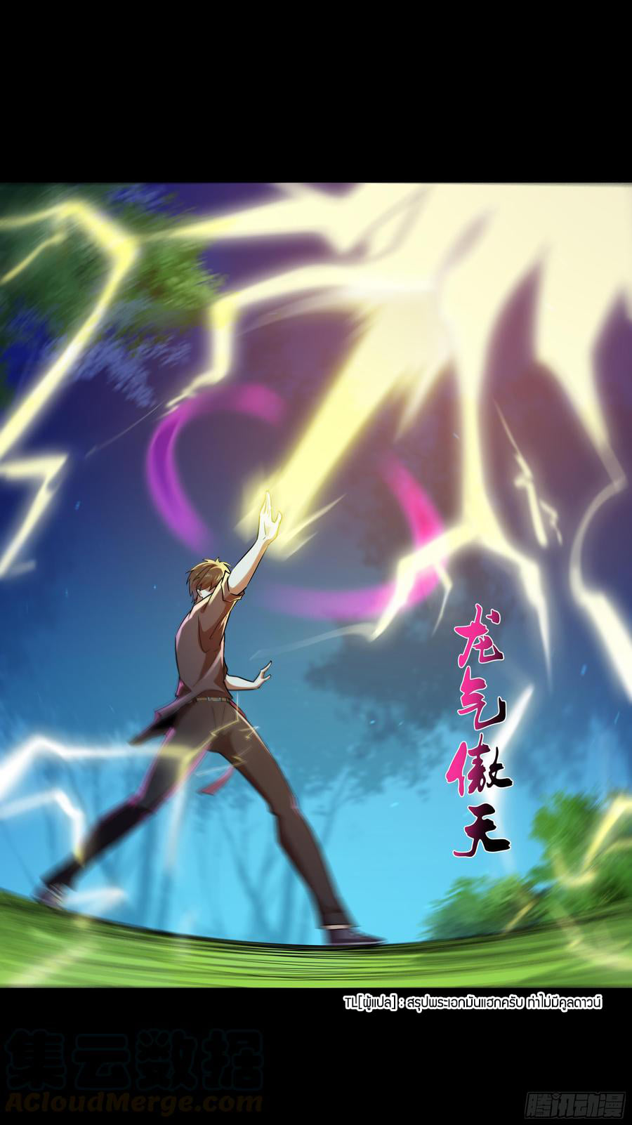 Rebirth City Deity ch95 9
