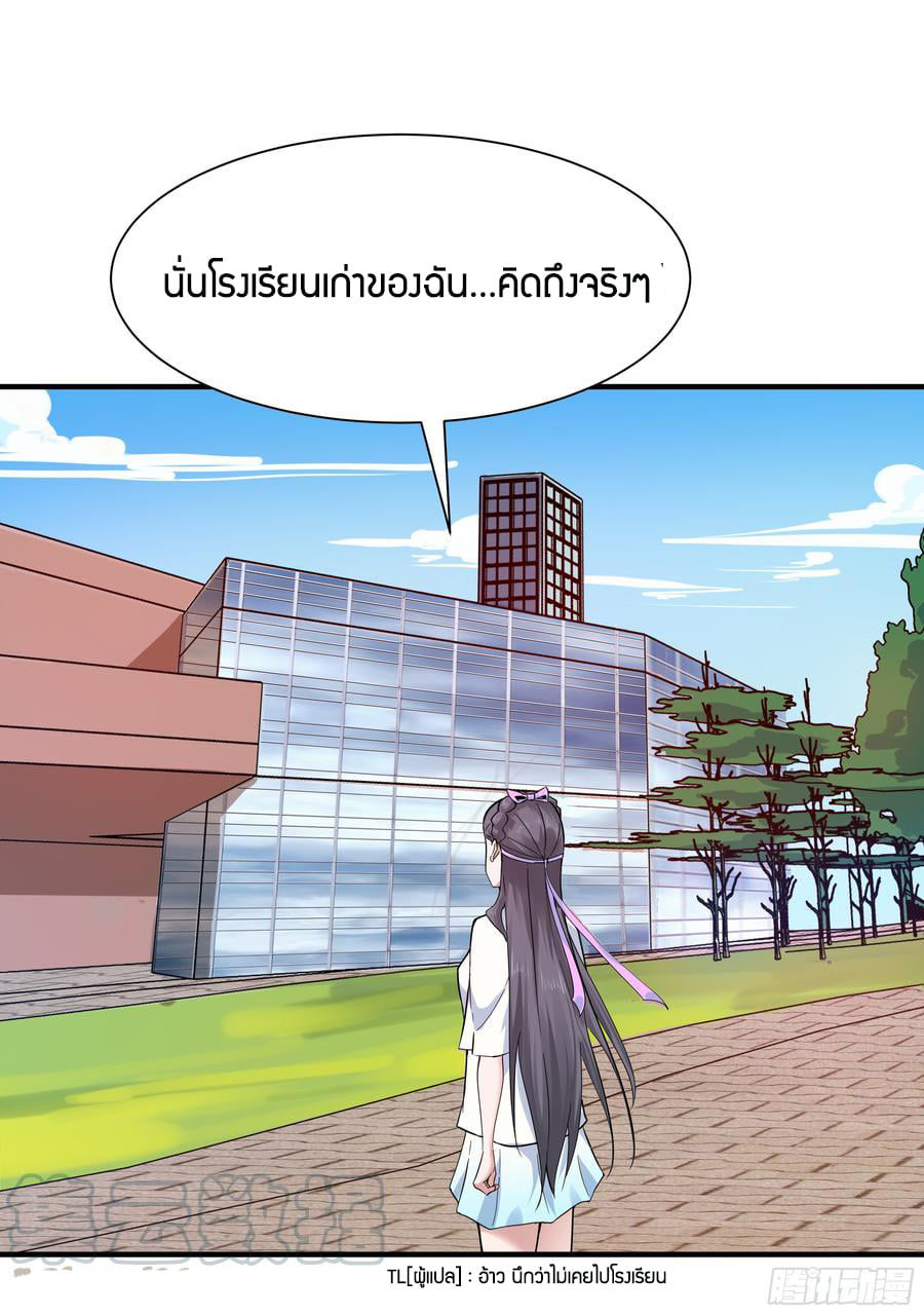 Rebirth City Deity ch96 13