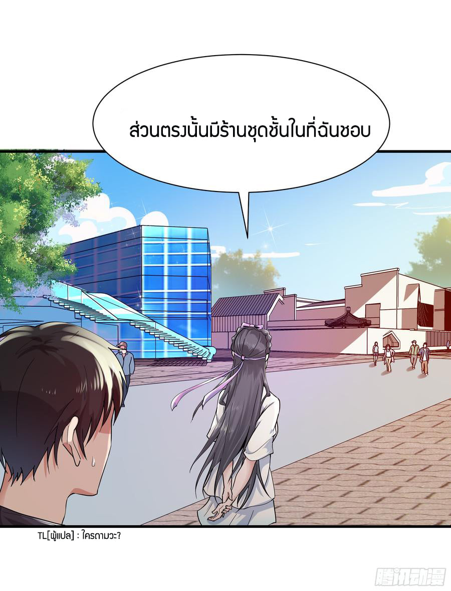 Rebirth City Deity ch96 14