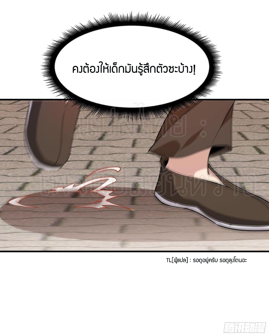 Rebirth City Deity ch96 27