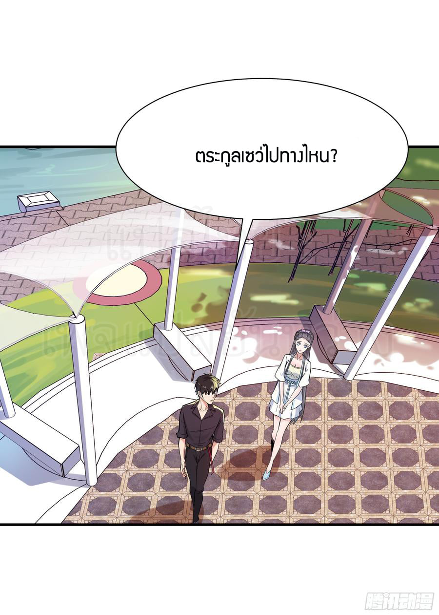 Rebirth City Deity ch96 38