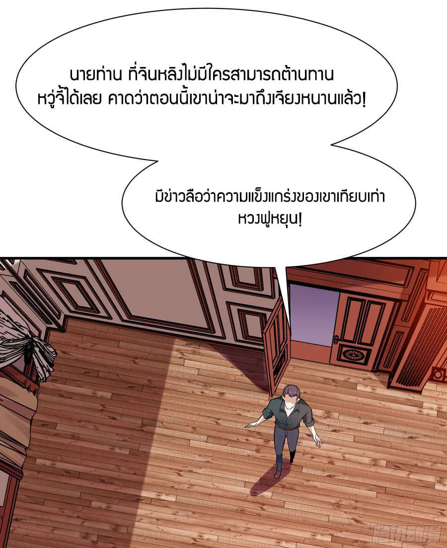 Rebirth City Deity ch96 4