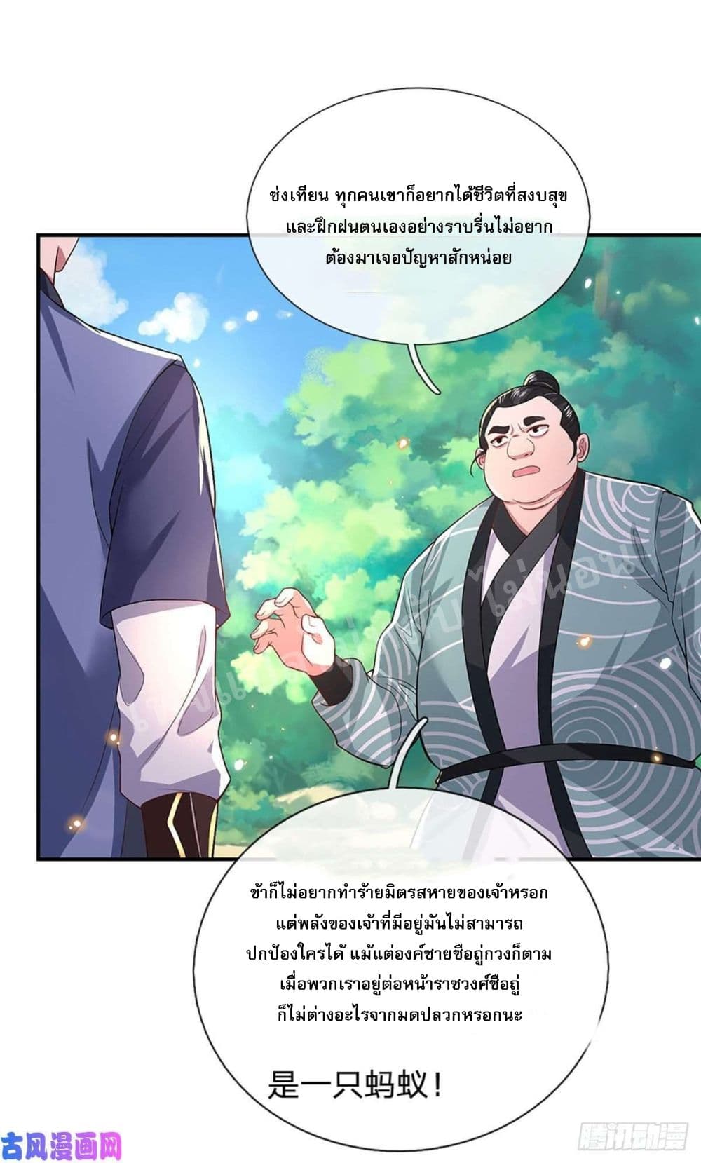 Royal God of War, Rising Dragon 48 (10)