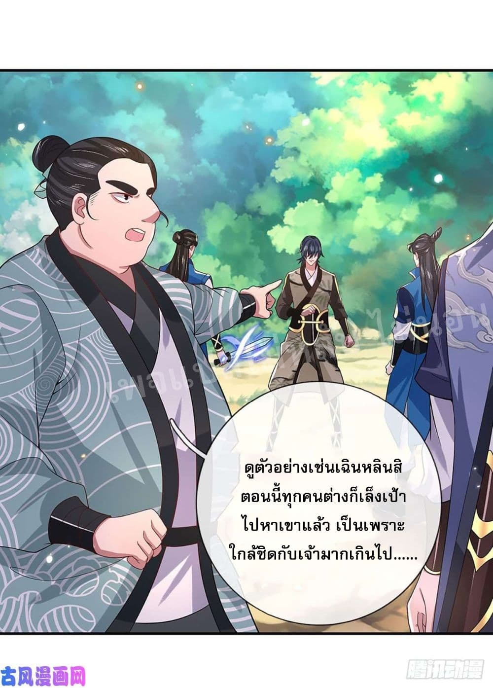 Royal God of War, Rising Dragon 48 (11)