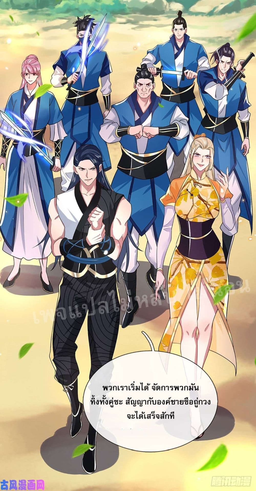 Royal God of War, Rising Dragon 48 (17)