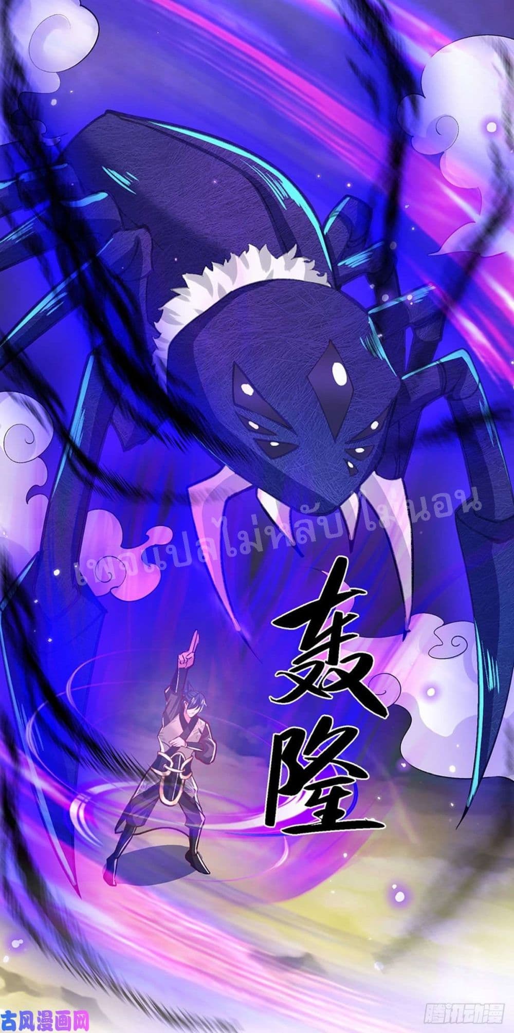 Royal God of War, Rising Dragon 48 (28)