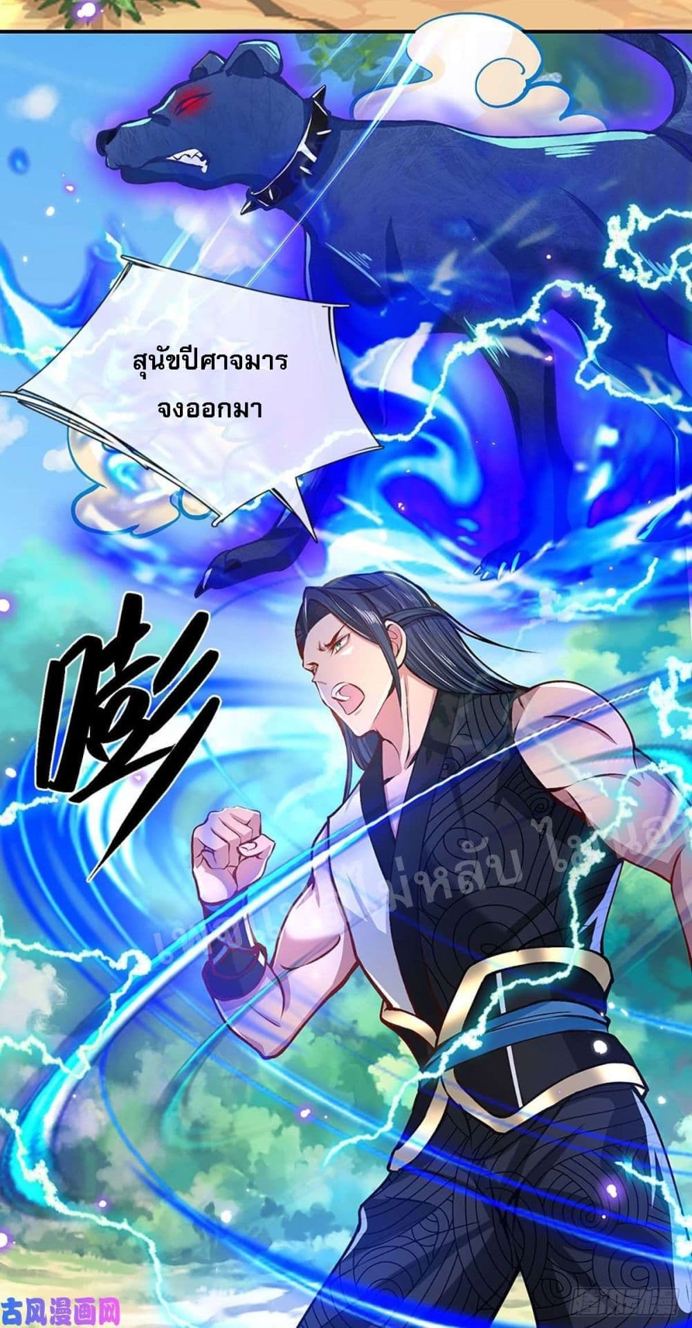 Royal God of War, Rising Dragon 48 (35)