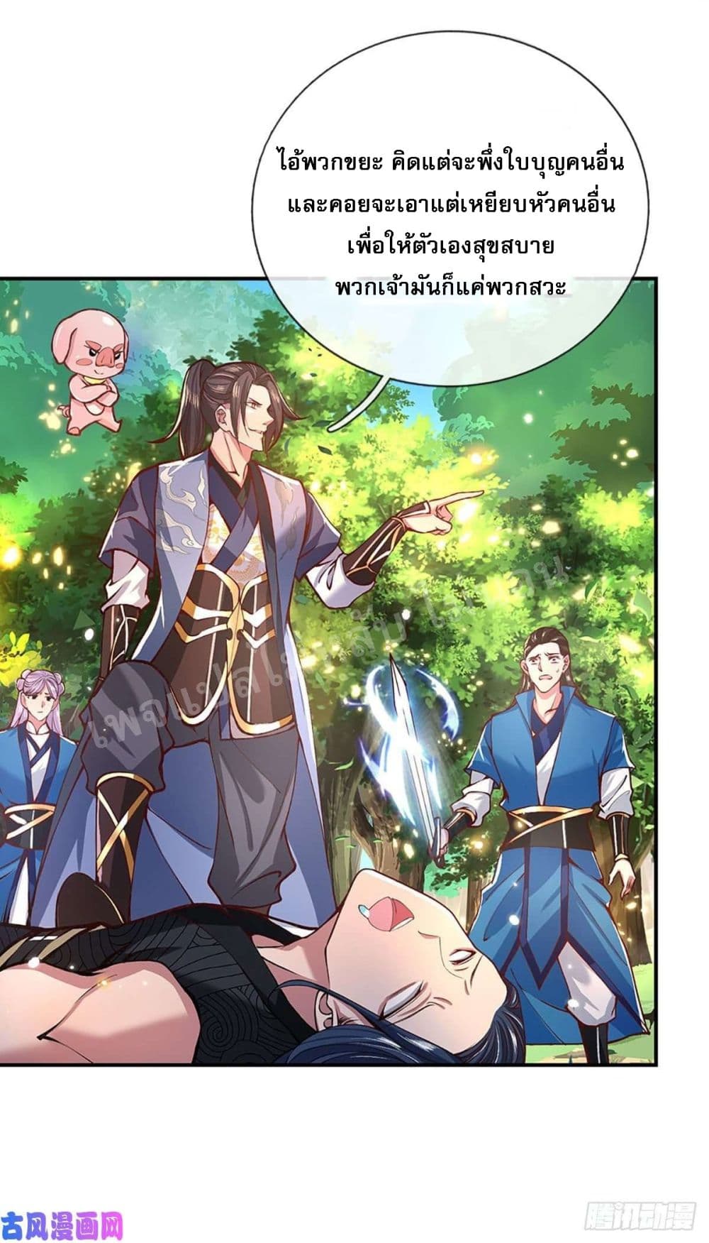Royal God of War, Rising Dragon 48 (38)