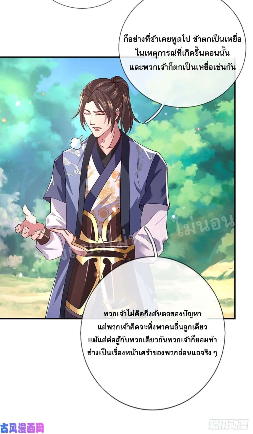 Royal God of War, Rising Dragon 48 (9)