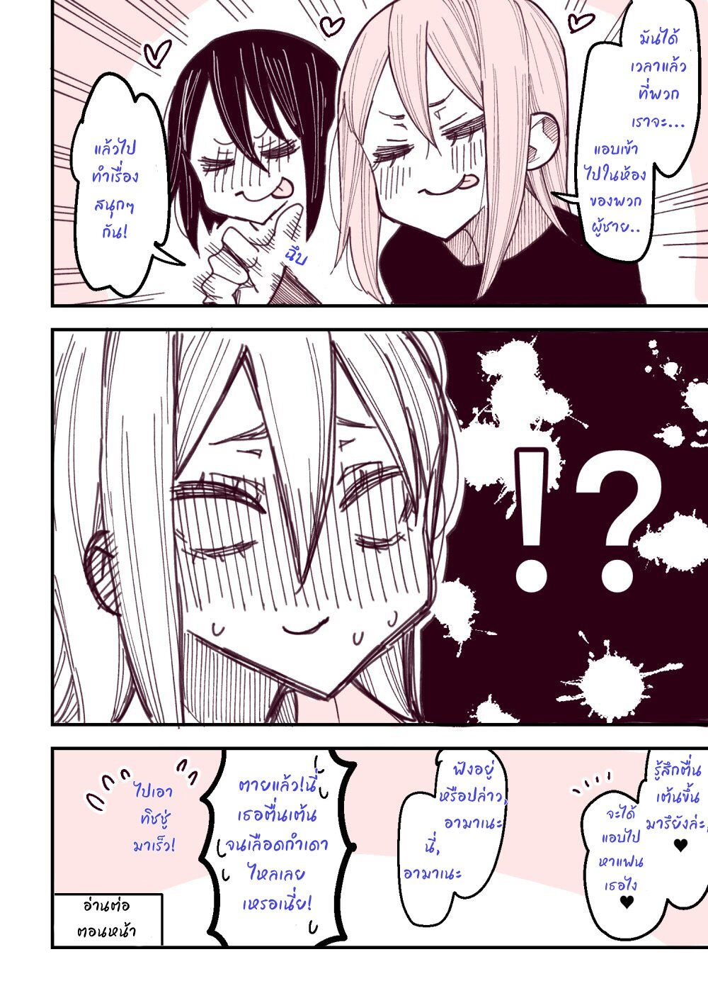 The Story of a Girl with Sanpaku Eyes 14 (4)