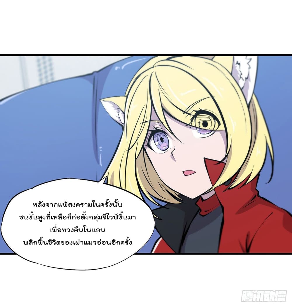 The Strongest Knight Become To Lolicon Vampire 103 (24)