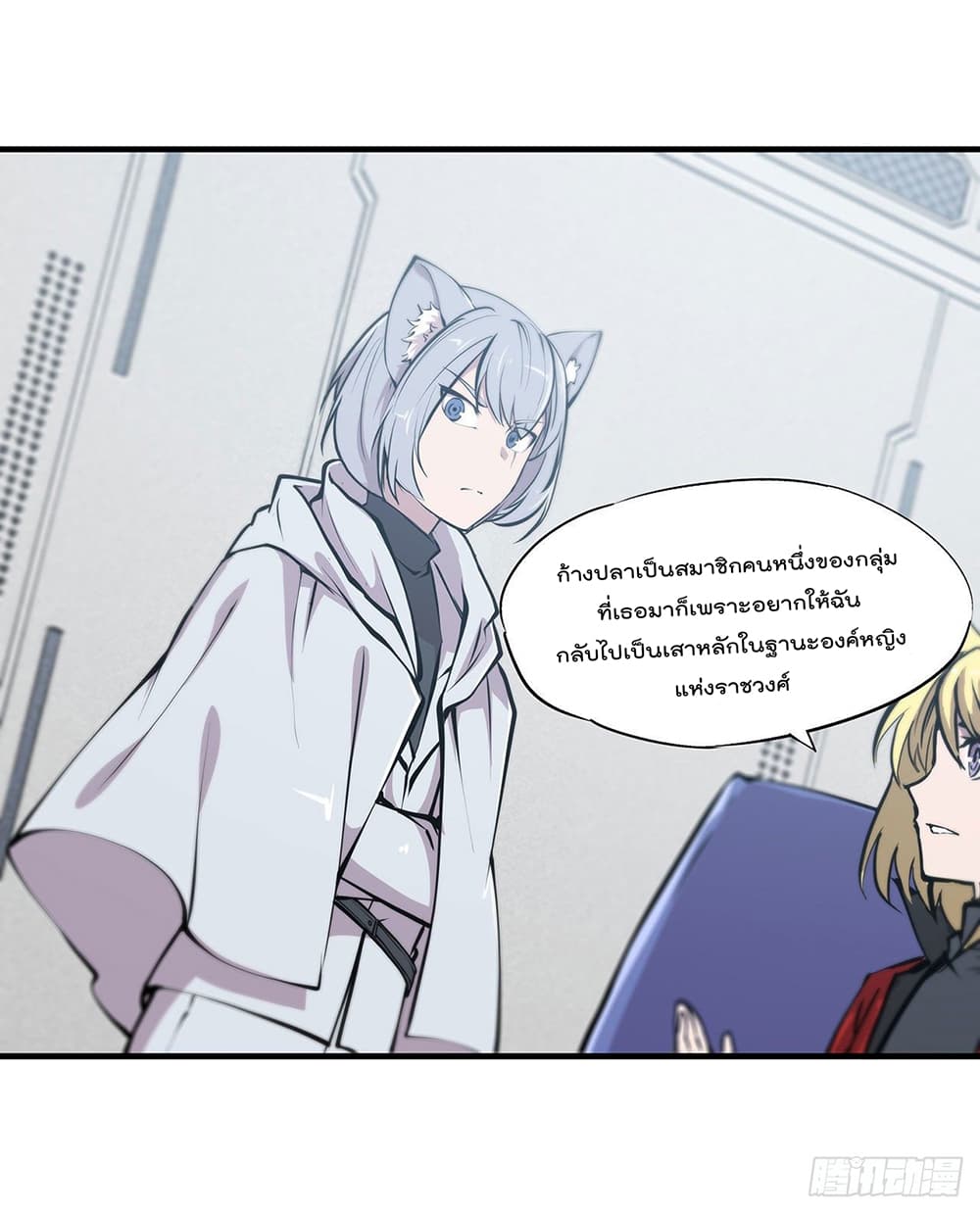The Strongest Knight Become To Lolicon Vampire 103 (25)