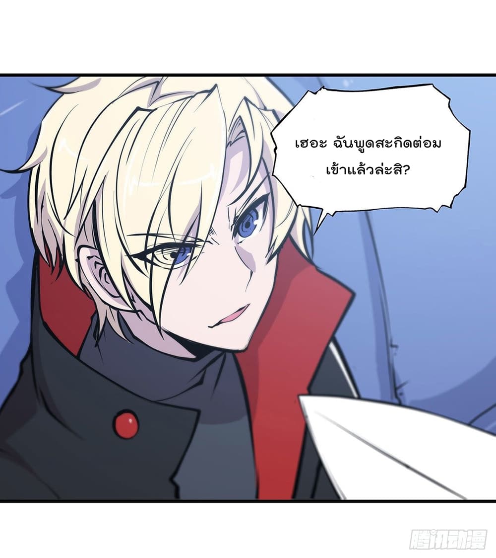 The Strongest Knight Become To Lolicon Vampire 103 (35)