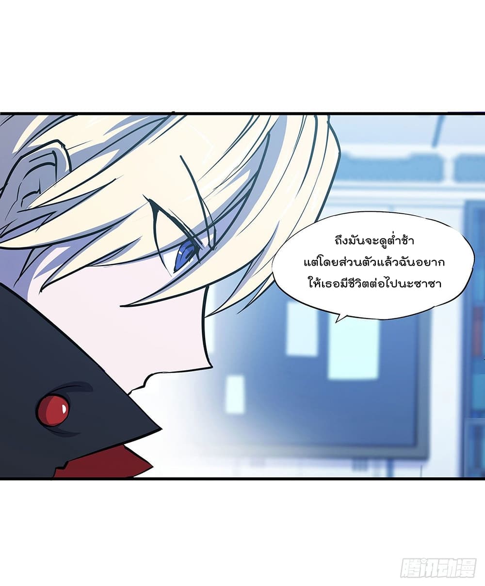 The Strongest Knight Become To Lolicon Vampire 103 (36)