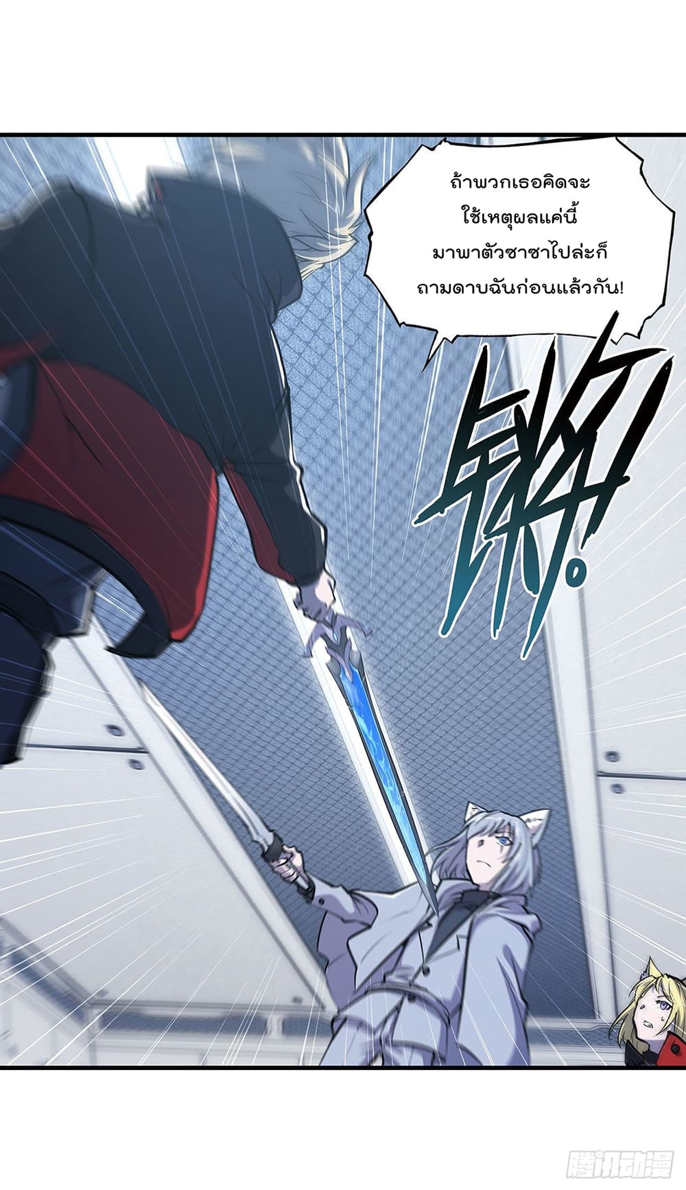 The Strongest Knight Become To Lolicon Vampire 103 (38)