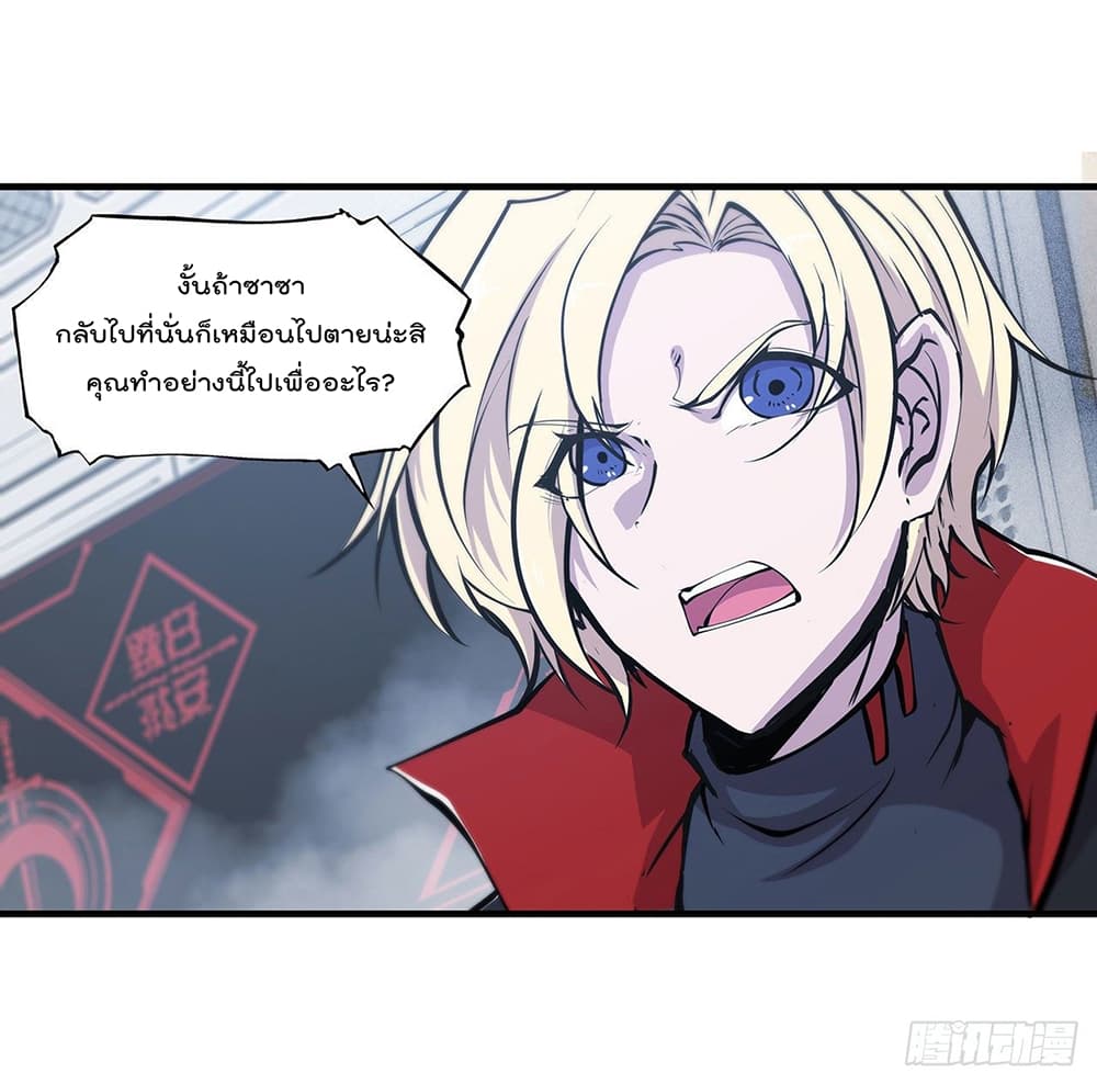 The Strongest Knight Become To Lolicon Vampire 103 (4)