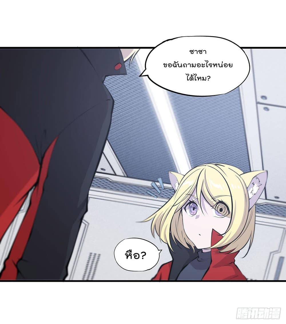 The Strongest Knight Become To Lolicon Vampire 104 (20)