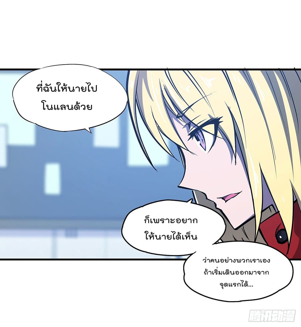 The Strongest Knight Become To Lolicon Vampire 104 (29)